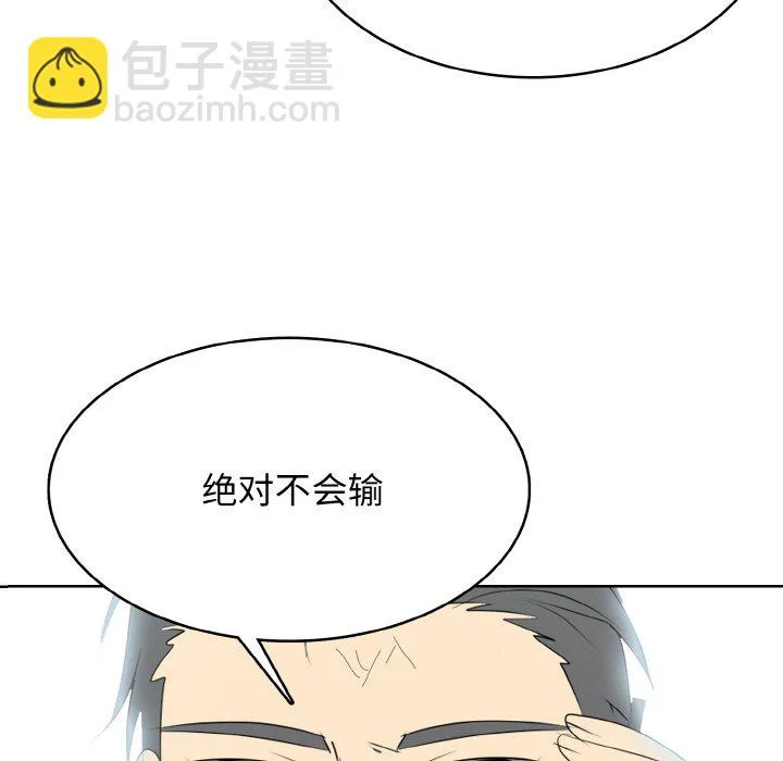 高校传说 boost漫画,第52话5图