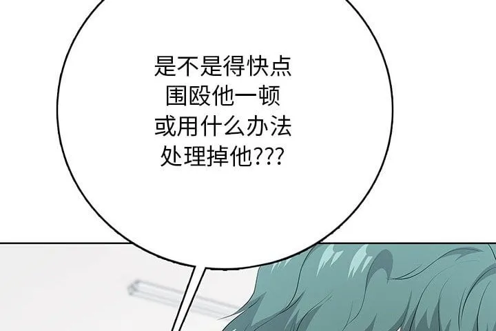 高校传说 boost漫画,第 4 话2图