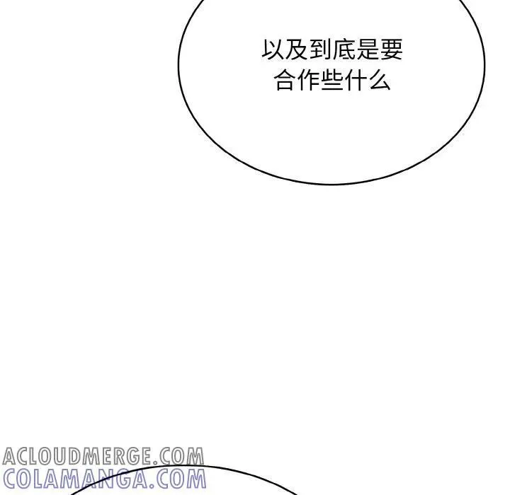 高校传说 boost漫画,315图