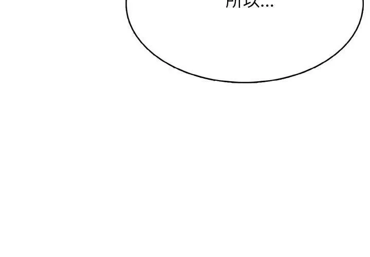 高校传说 boost漫画,304图