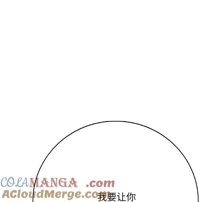 高校传说 boost漫画,155图