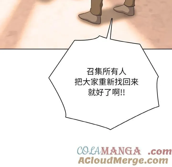 高校传说 boost漫画,185图