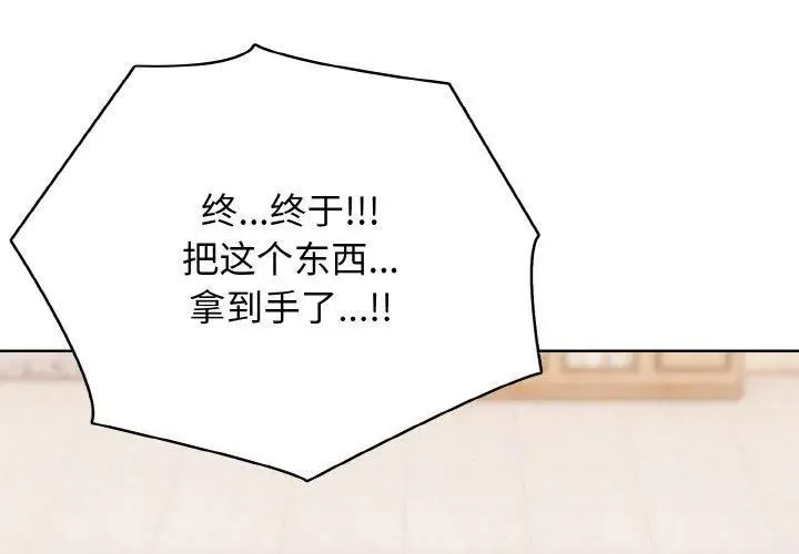 高校传说 boost漫画,354图