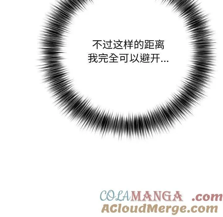 高校传说 boost漫画,215图