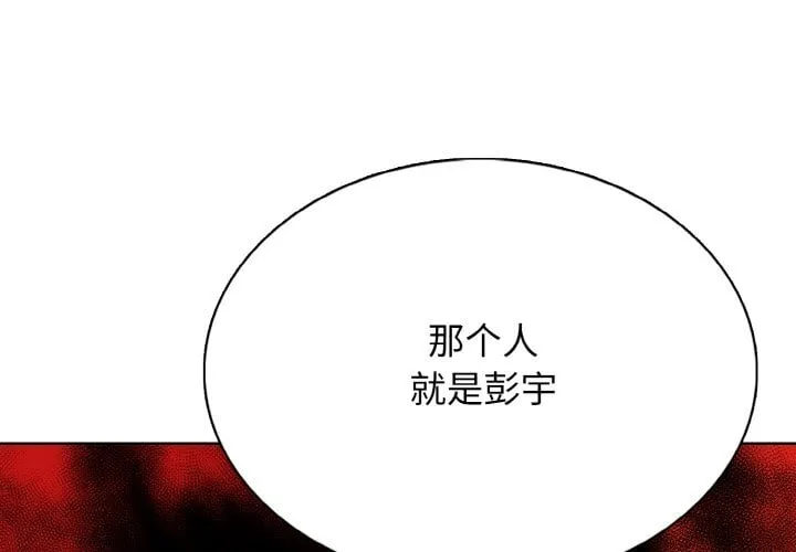 高校传说 boost漫画,第 46 话1图