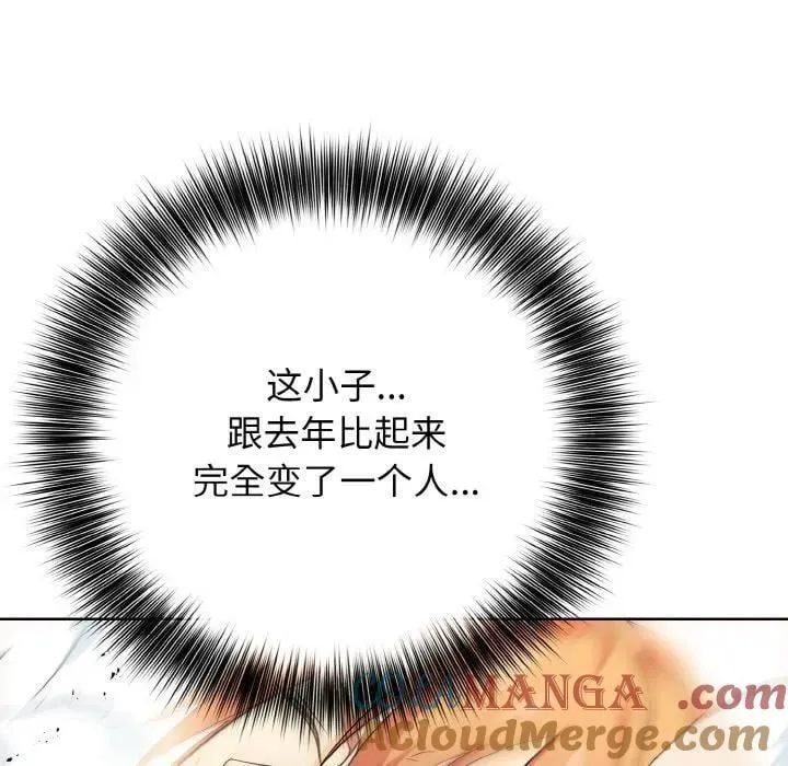 高校传说 boost漫画,195图