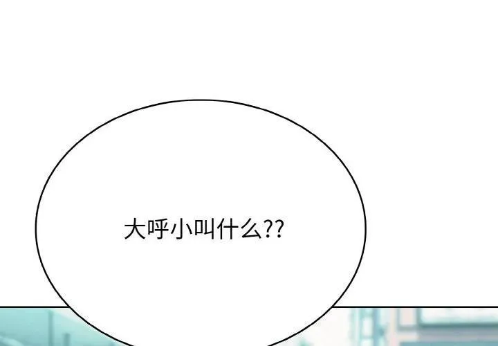 高校传说 boost漫画,324图