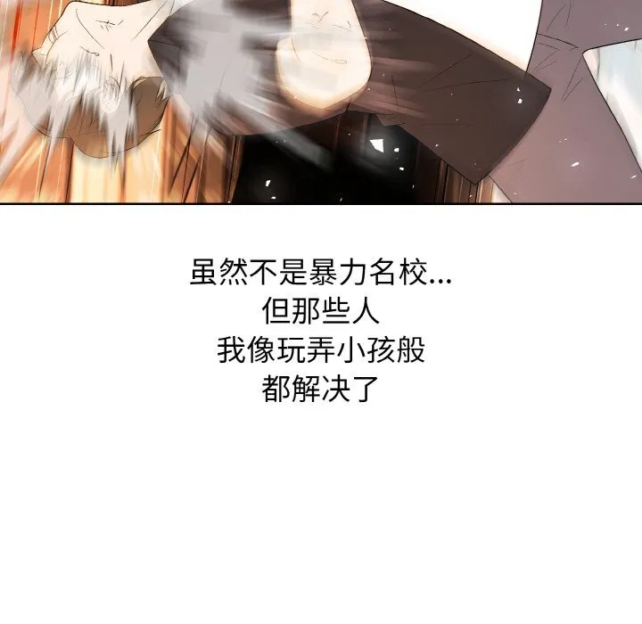 高校传说 boost漫画,第 46 话2图