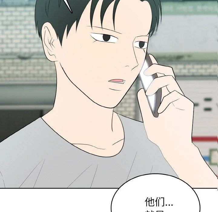 高校传说 boost漫画,第50话5图