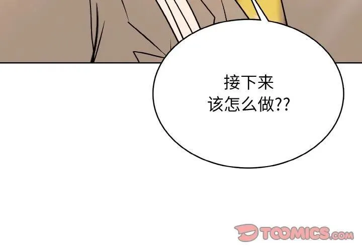 高校传说 boost漫画,283图