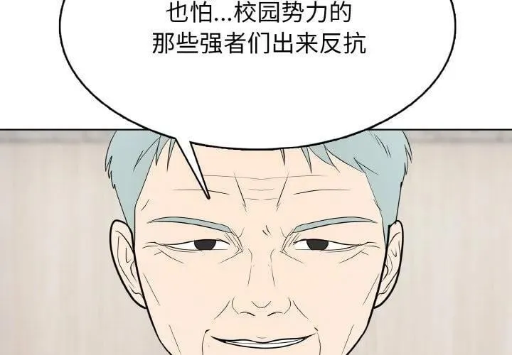 高校传说 boost漫画,312图