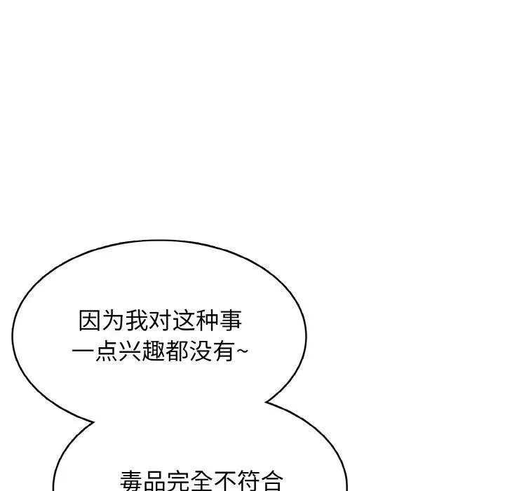 高校传说 boost漫画,252图