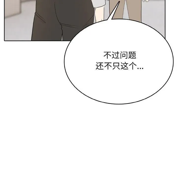 高校传说 boost漫画,292图