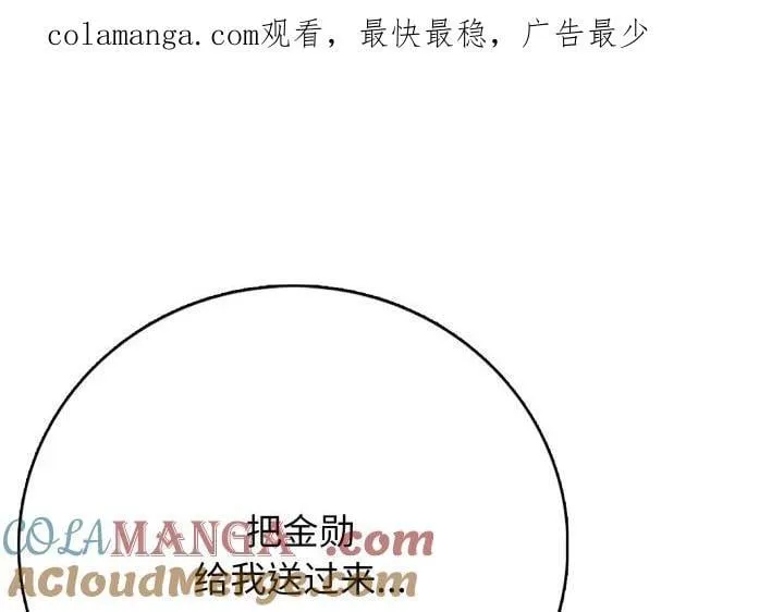 高校传说 boost漫画,161图