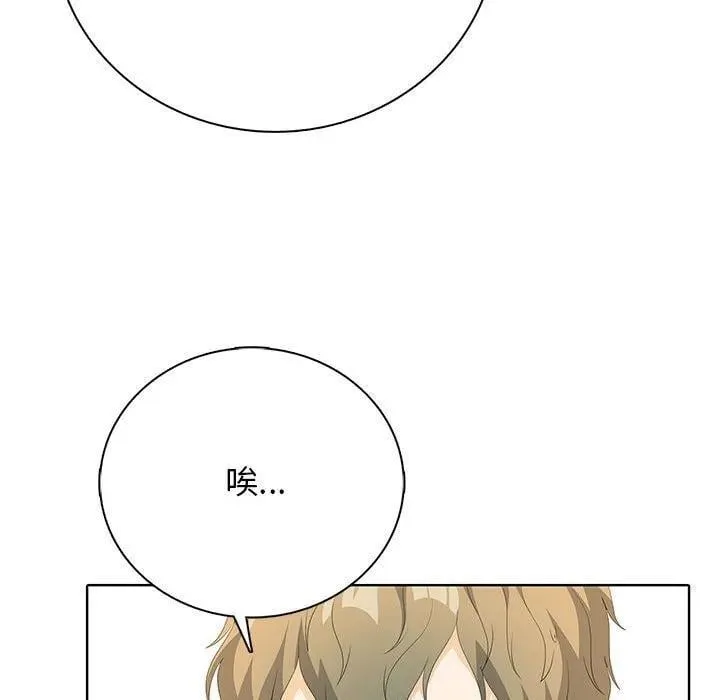 高校传说 boost漫画,144图