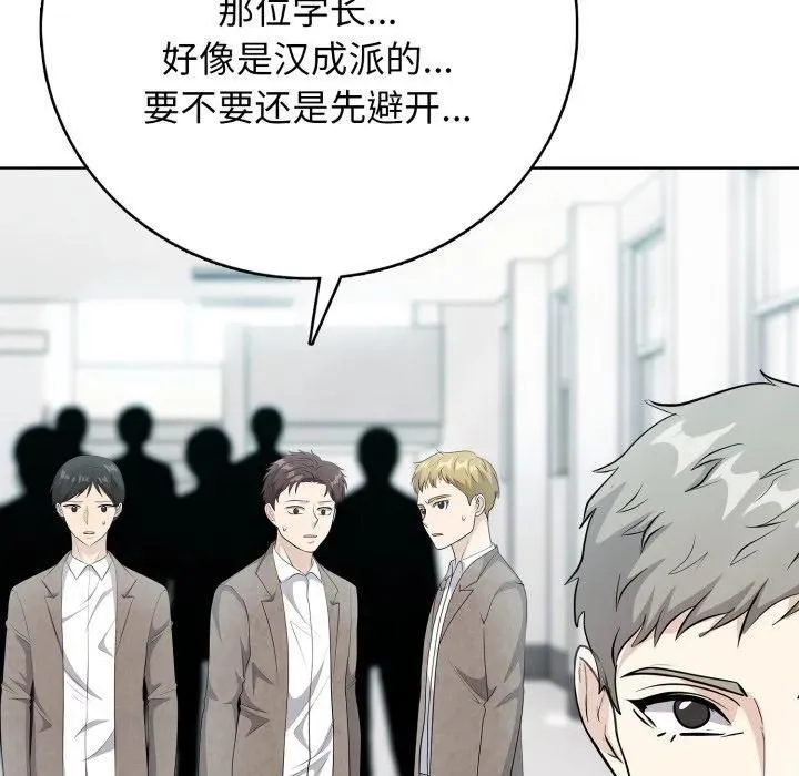 高校传说 boost漫画,103图