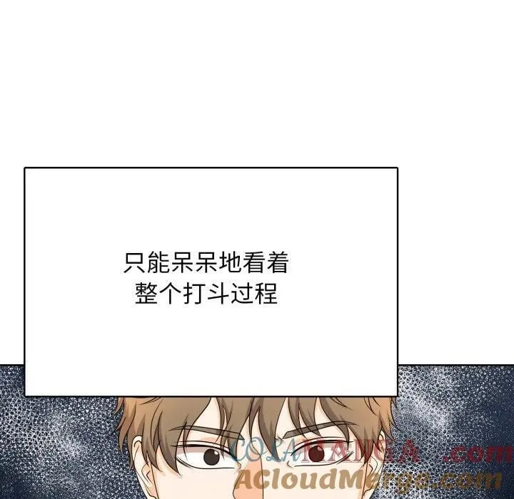 高校传说 boost漫画,171图