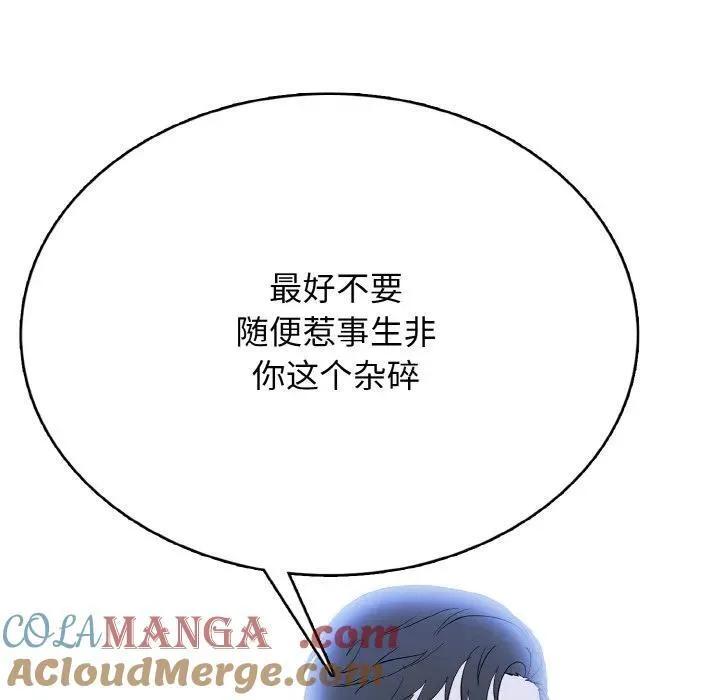 高校传说 boost漫画,305图