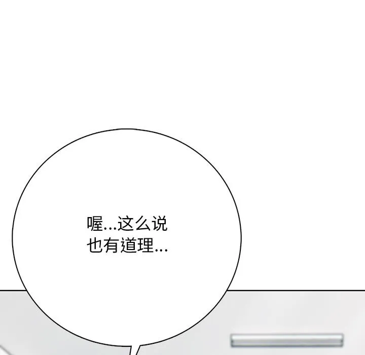 高校传说 boost漫画,第 4 话2图