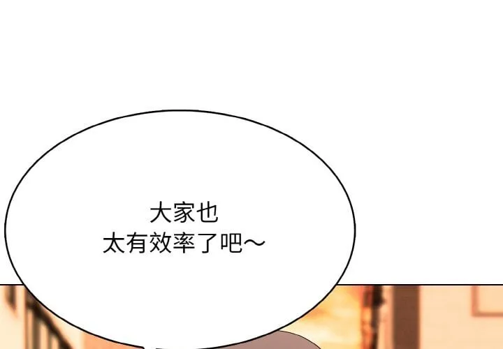 高校传说 boost漫画,第 43 话1图