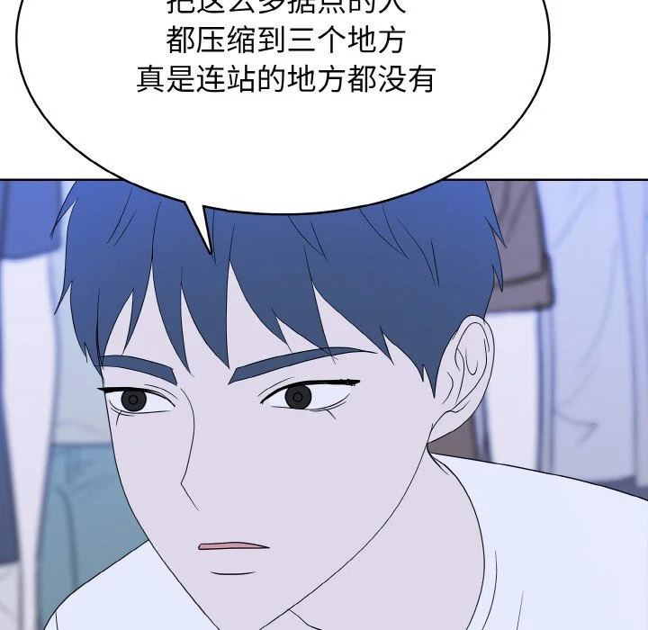 高校传说 boost漫画,第52话1图