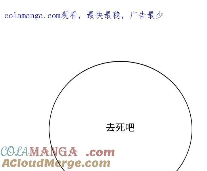 高校传说 boost漫画,71图