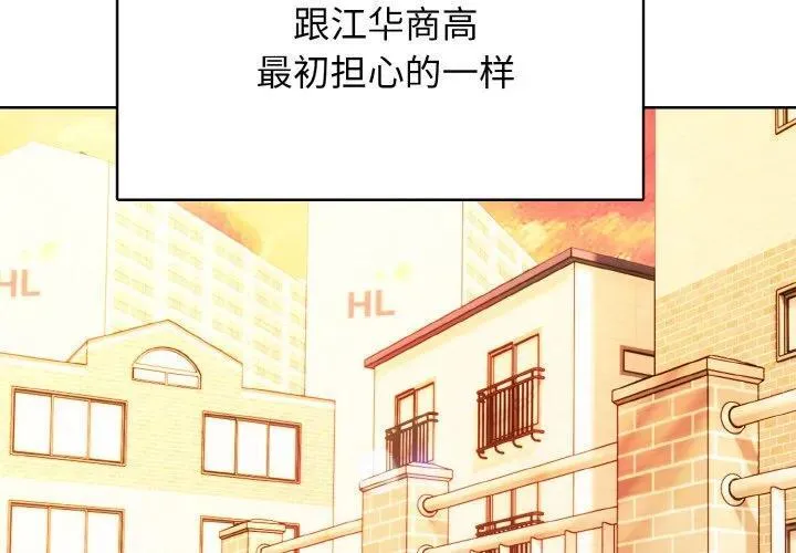 高校传说 boost漫画,182图