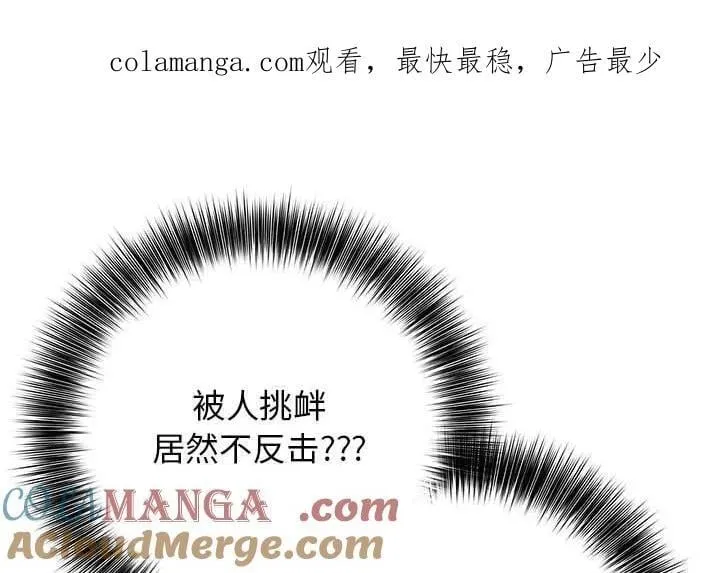 高校传说 boost漫画,141图