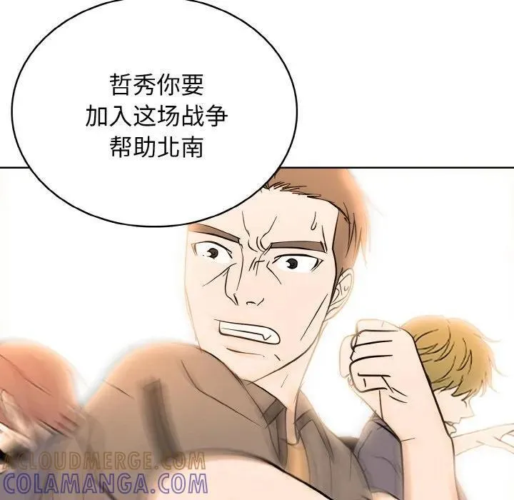 高校传说 boost漫画,385图