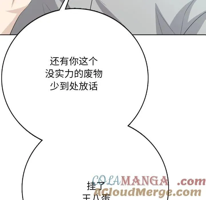 高校传说 boost漫画,165图