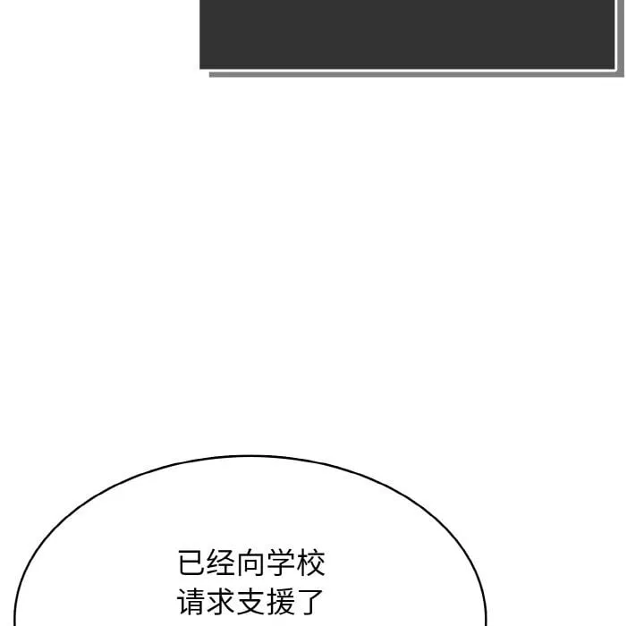 高校传说 boost漫画,第 42 话5图