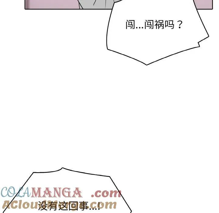 高校传说 boost漫画,261图