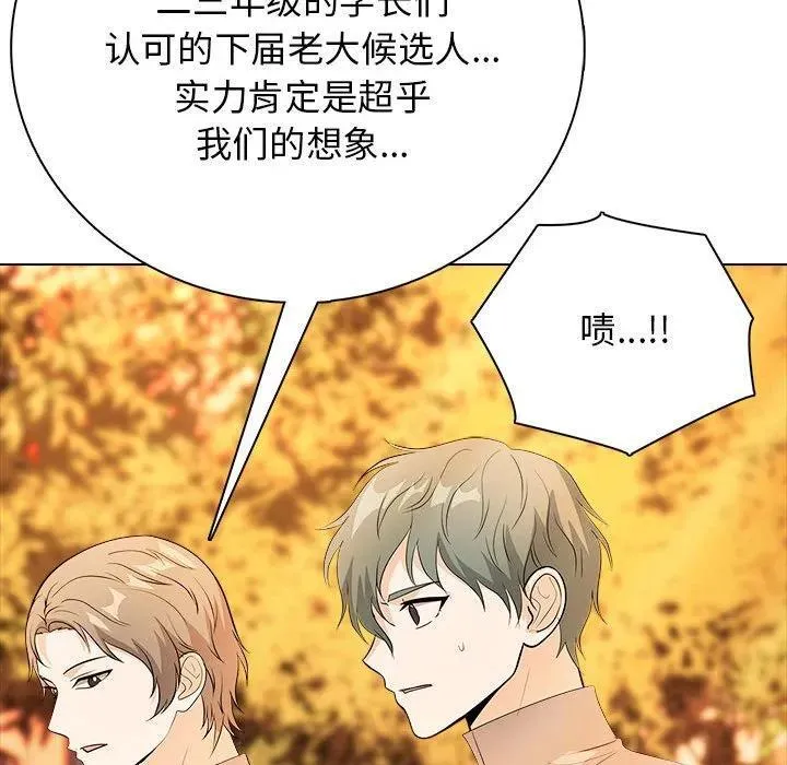 高校传说 boost漫画,142图