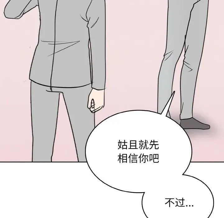 高校传说 boost漫画,263图