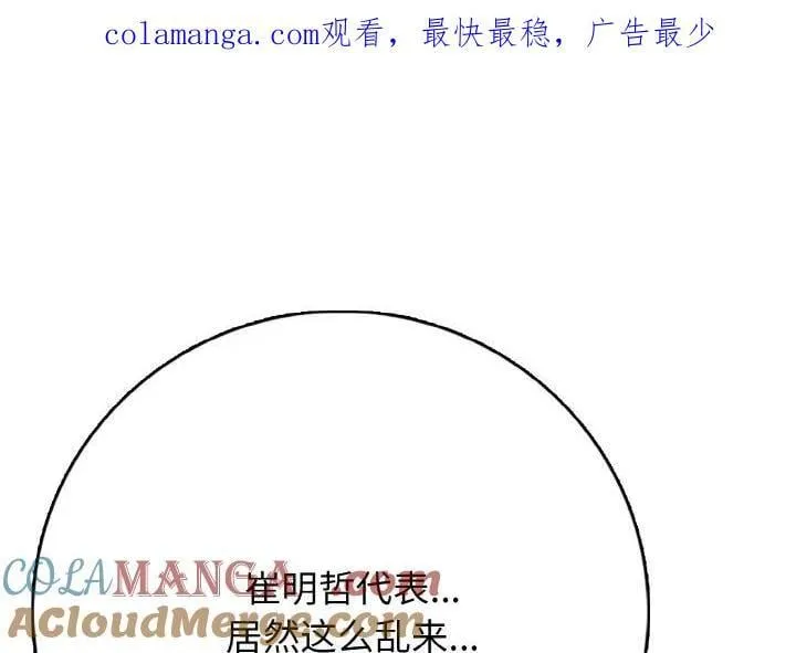 高校传说 boost漫画,221图