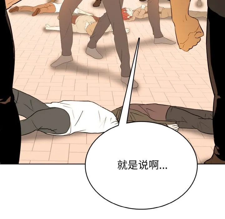 高校传说 boost漫画,第 42 话2图