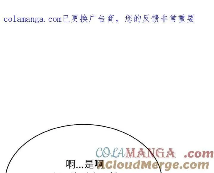 高校传说 boost漫画,251图