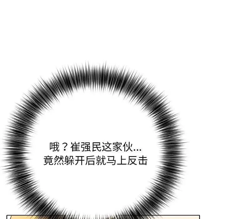 高校传说 boost漫画,213图