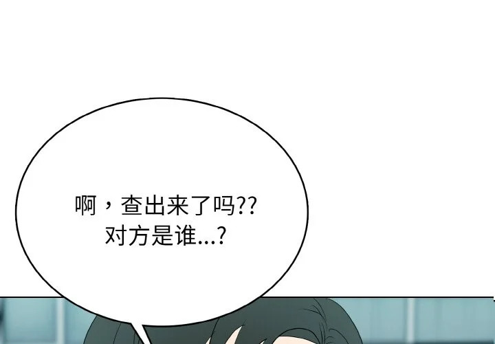 高校传说 boost漫画,第50话4图