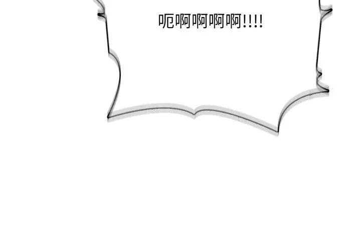 高校传说 boost漫画,第 5 话4图