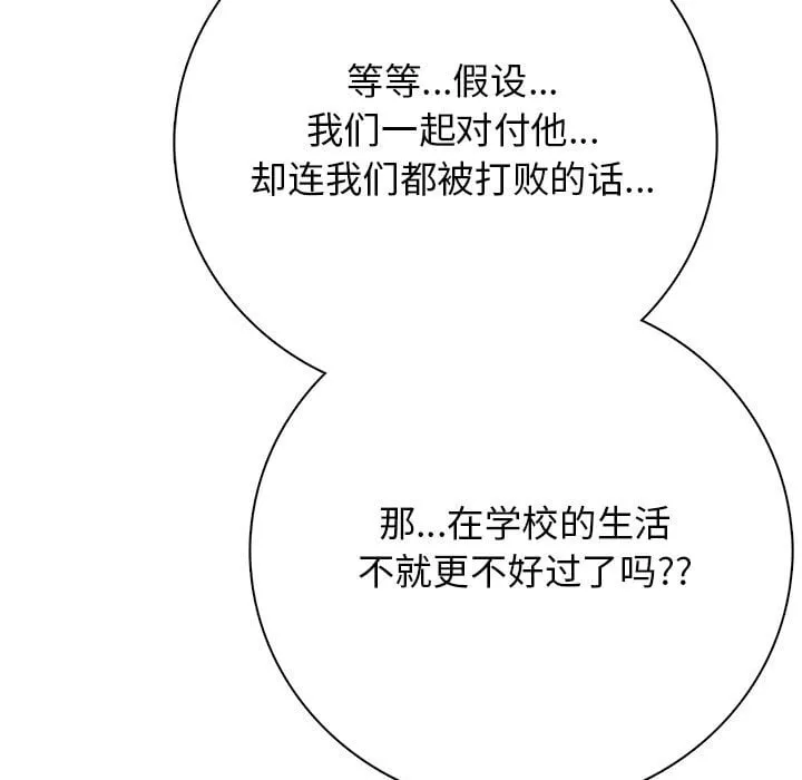 高校传说 boost漫画,第 4 话4图