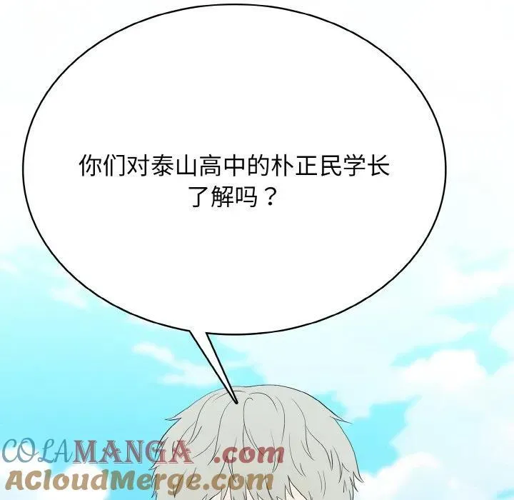 高校传说 boost漫画,265图