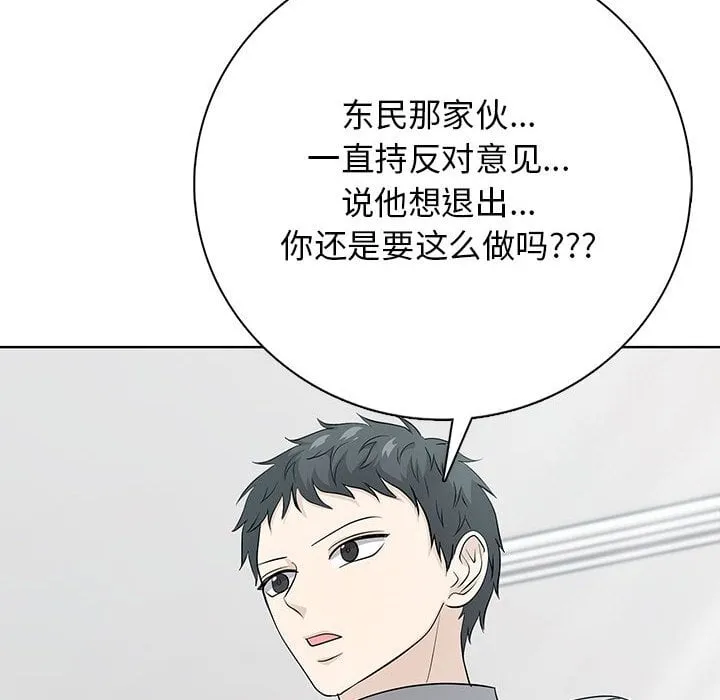 高校传说 boost漫画,第 4 话5图