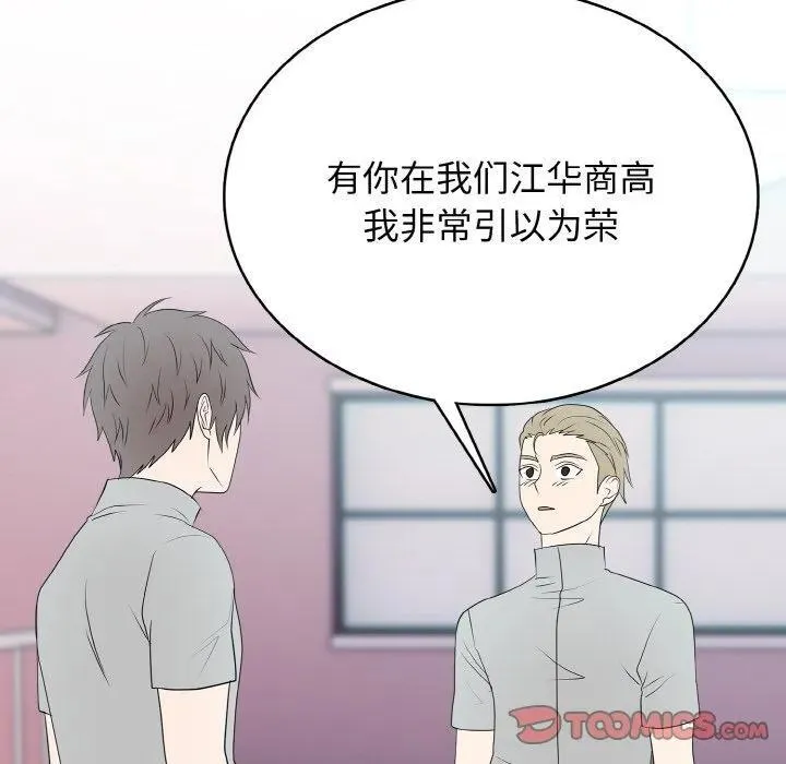 高校传说 boost漫画,354图