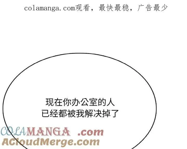 高校传说 boost漫画,301图