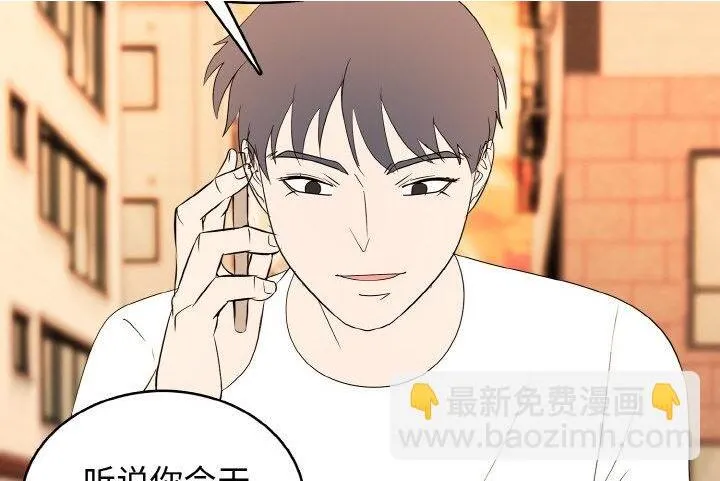 高校传说 boost漫画,第 43 话2图