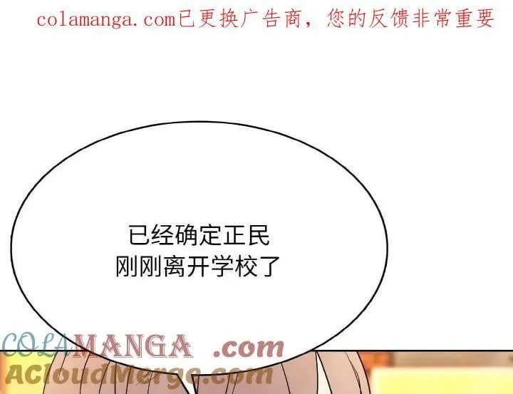 高校传说 boost漫画,281图