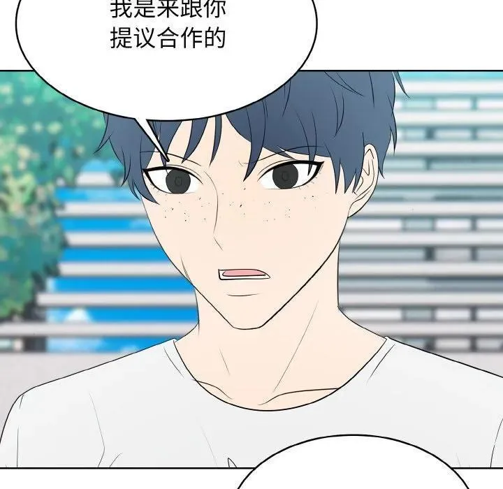 高校传说 boost漫画,312图