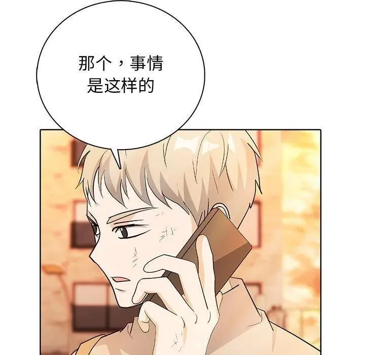 高校传说 boost漫画,144图