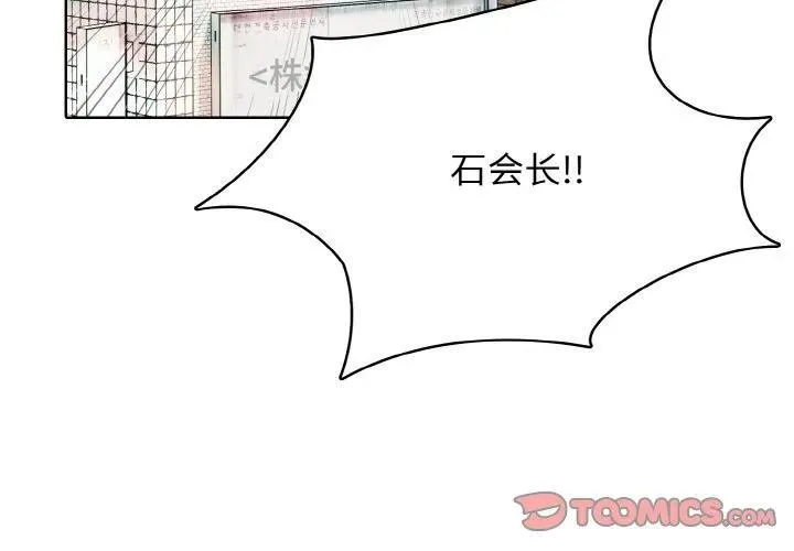 高校传说 boost漫画,323图